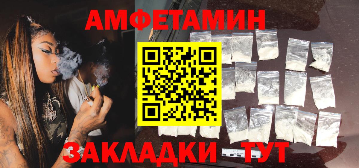 АМФЕТАМИН VHQ Павловский Посад