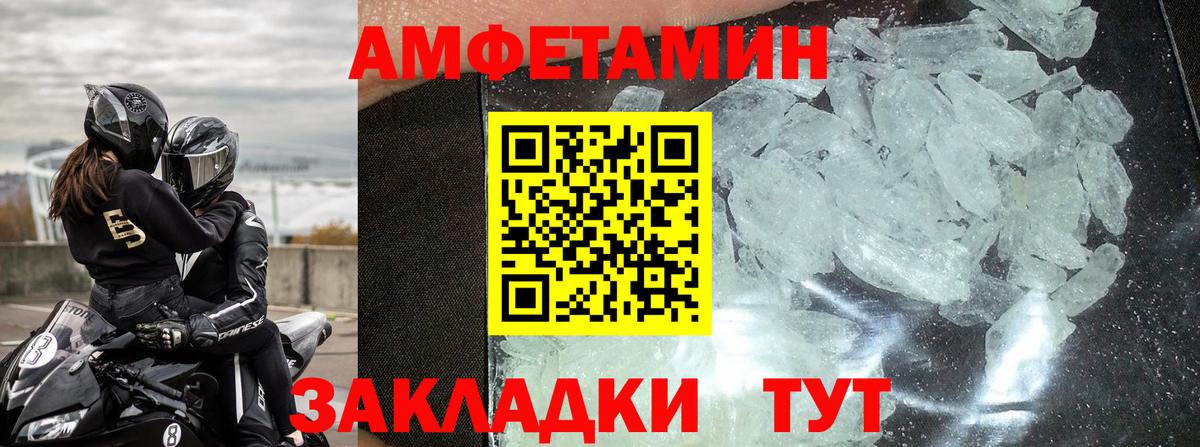 АМФ Premium  Вход с VPN  Амфетамин  Павловский Посад 