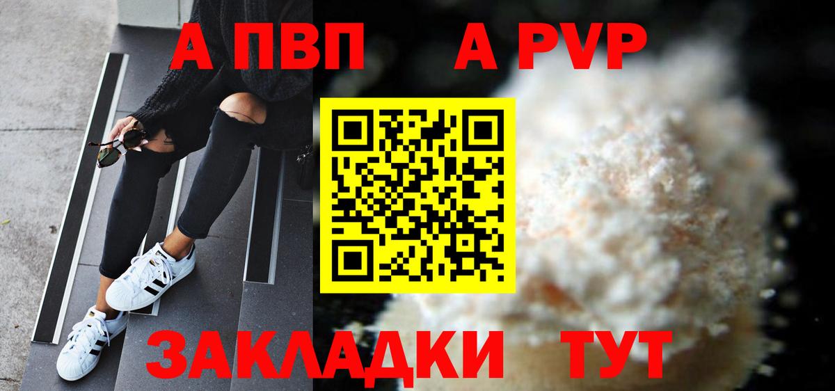 Alpha PVP крисы CK Павловский Посад