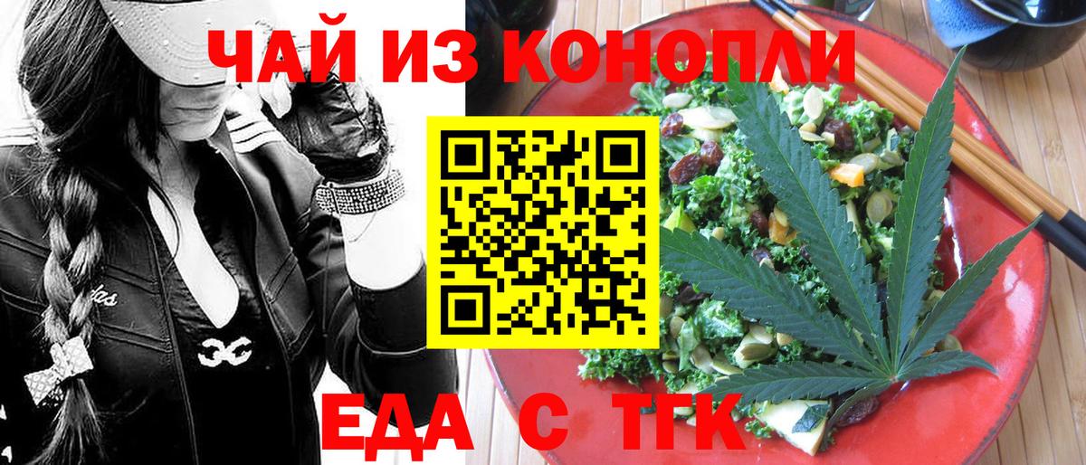 Павловский Посад  Еда ТГК марихуана  Вход с VPN 