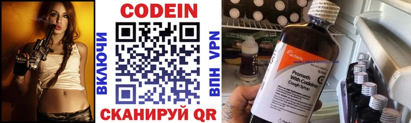 Codein Purple Drank  цены   Павловский Посад 
