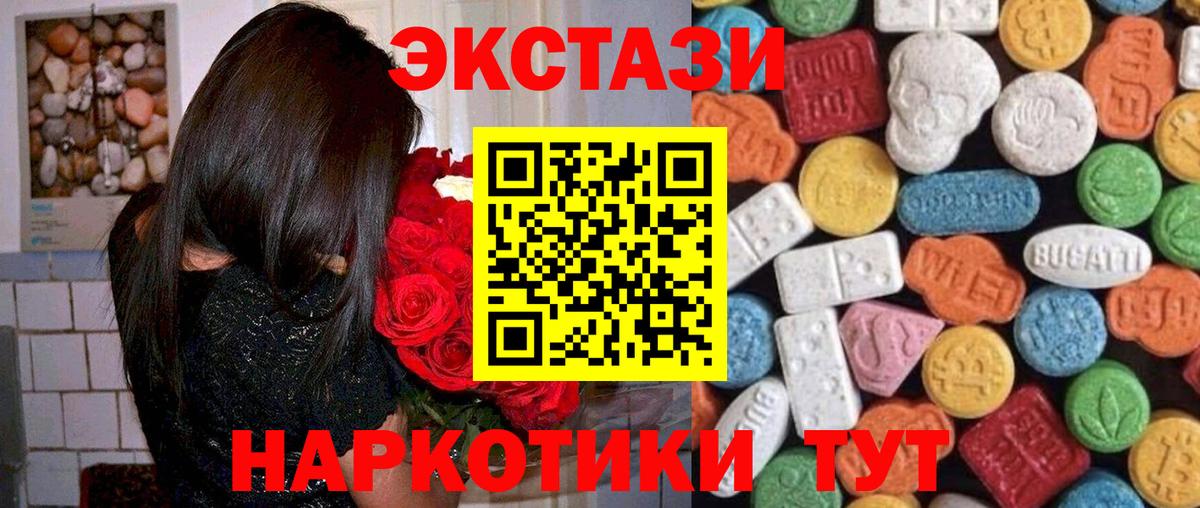 Павловский Посад  Ecstasy TESLA  Экстази  Вход с VPN  Ecstasy XTC 