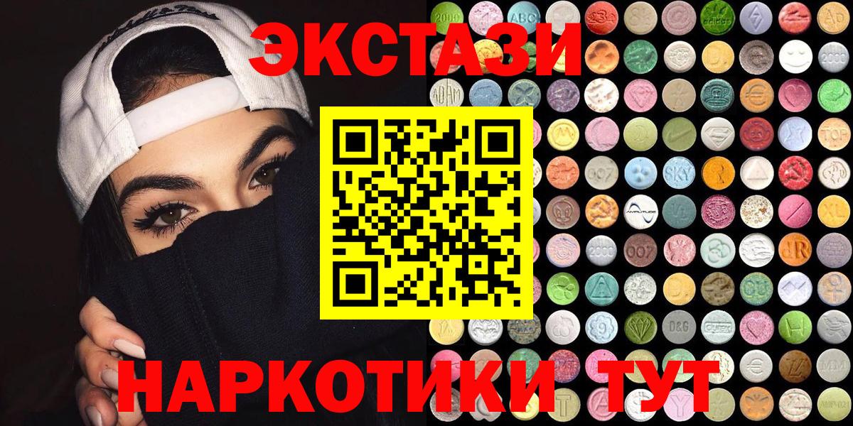 Ecstasy 280 MDMA Павловский Посад