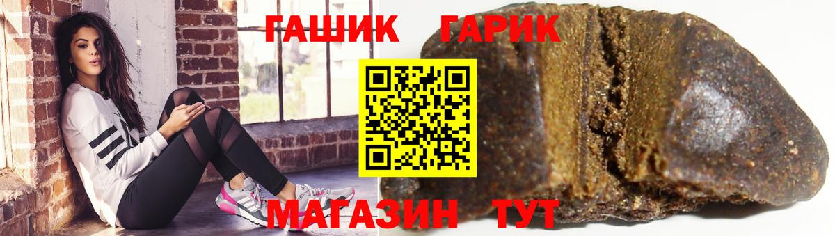 ГАШИШ хэш  ГАШ Cannabis  Павловский Посад  Вход с VPN 