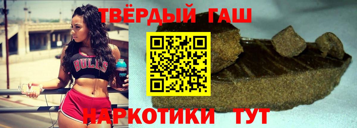 ГАШИШ Ice-O-Lator Павловский Посад