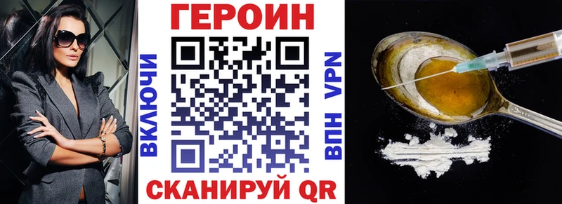 как найти наркотики  Павловский Посад  ГЕРОИН герыч 