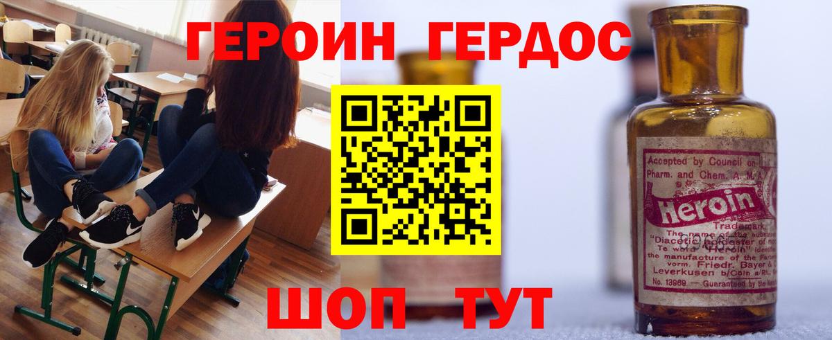 ГЕРОИН афганец  Вход с VPN  Павловский Посад 