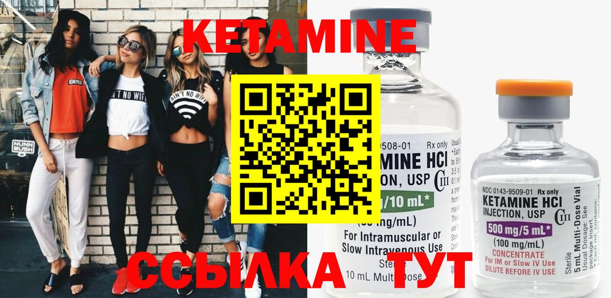площадка телеграм  КЕТАМИН VHQ  Вход с VPN  Павловский Посад 
