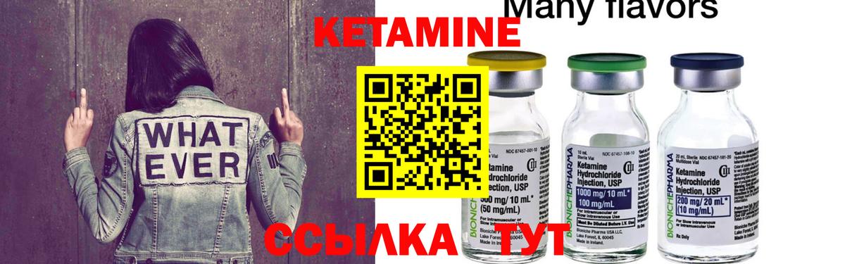 КЕТАМИН VHQ Павловский Посад