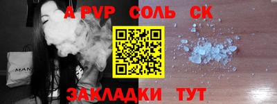 а пвп мука Пыть-Ях