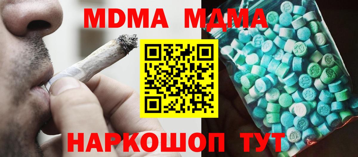 МДМА молли  Вход с VPN  МДМА Molly  Павловский Посад 