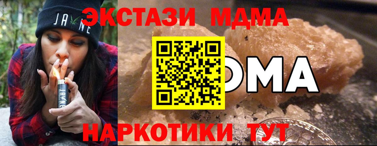 МДМА crystal Павловский Посад