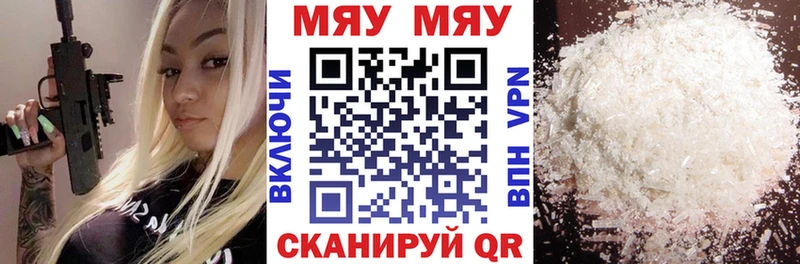 МЯУ-МЯУ мука  сколько стоит  Павловский Посад 