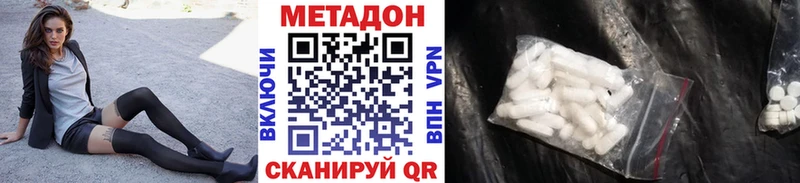 МЕТАДОН белоснежный наркота Павловский Посад