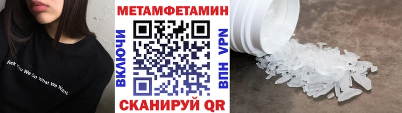 Метамфетамин кристалл  МЕГА ONION  Павловский Посад 