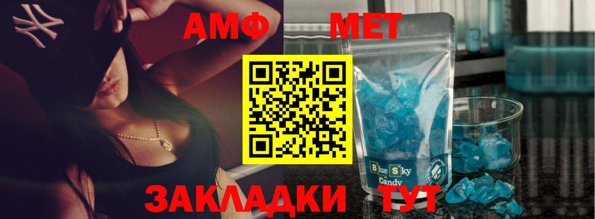 МЕТАМФЕТАМИН пудра Павловский Посад