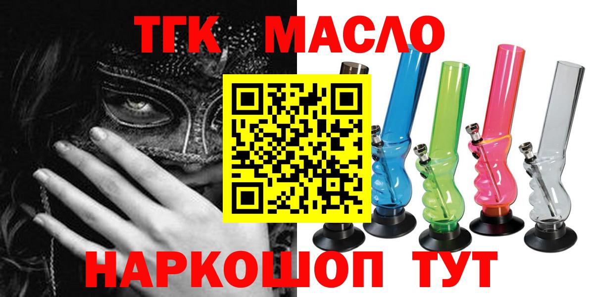 ТГК концентрат Павловский Посад