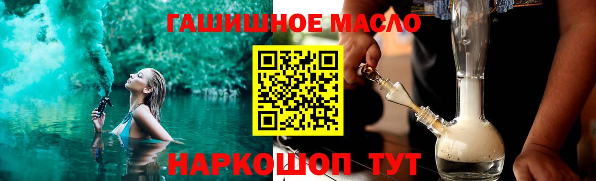 ТГК гашишное масло  ТГК гашишное масло  Павловский Посад  Вход с VPN 