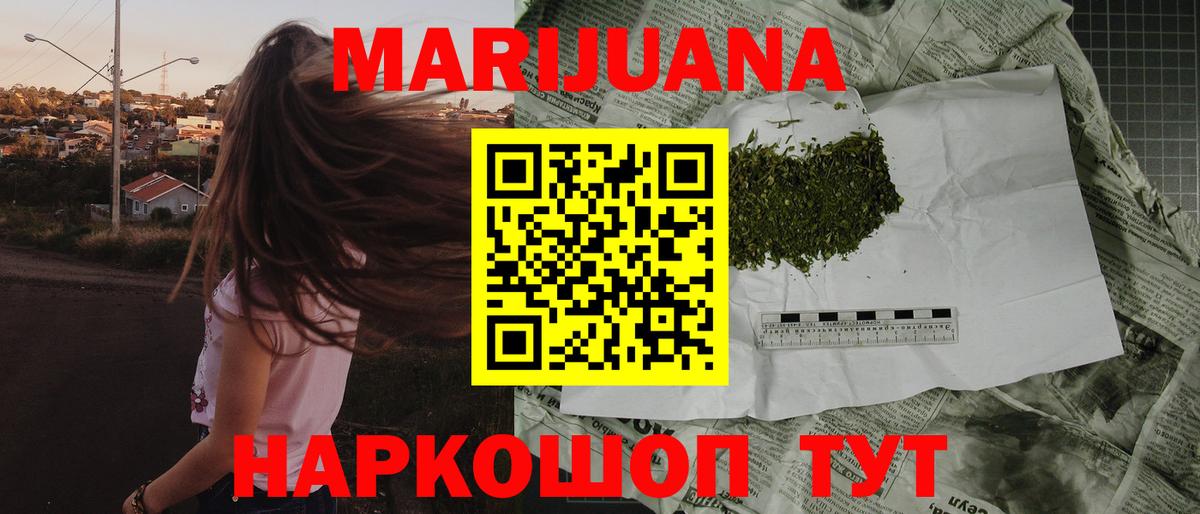 Конопля индика  Конопля THC 21%  Павловский Посад  Вход с VPN  Конопля сатива 